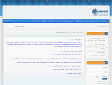 Tablet Screenshot of peynegar.com